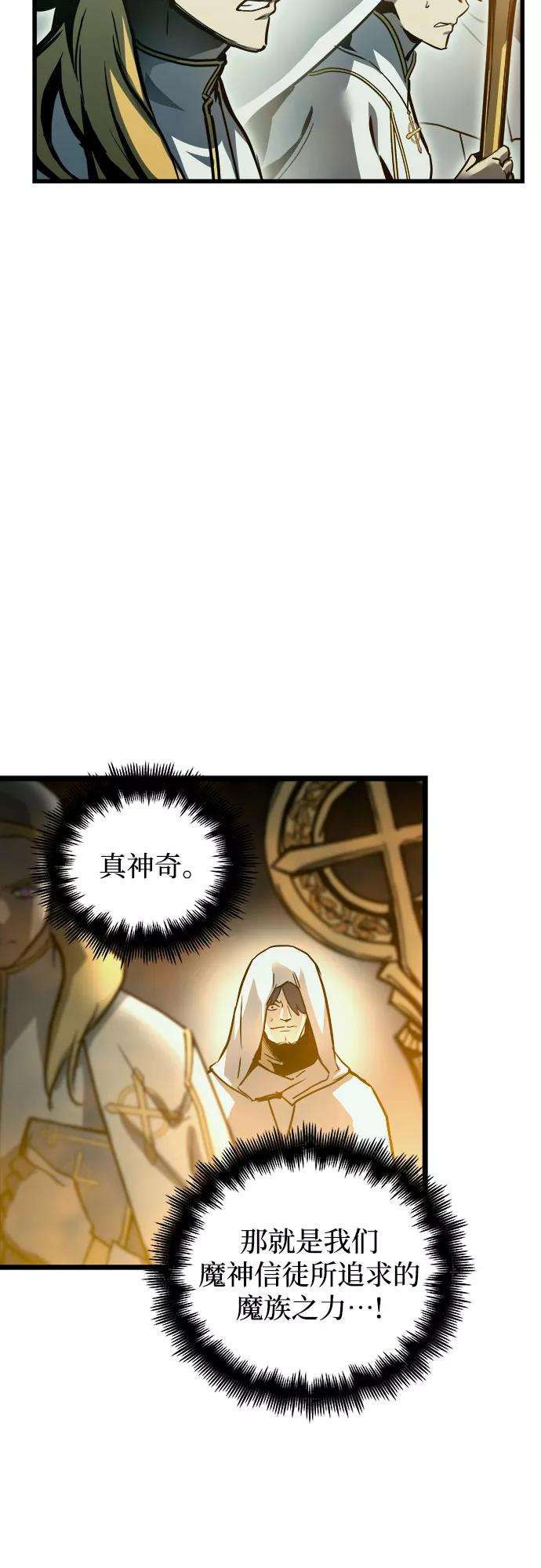 斗神转生记30话