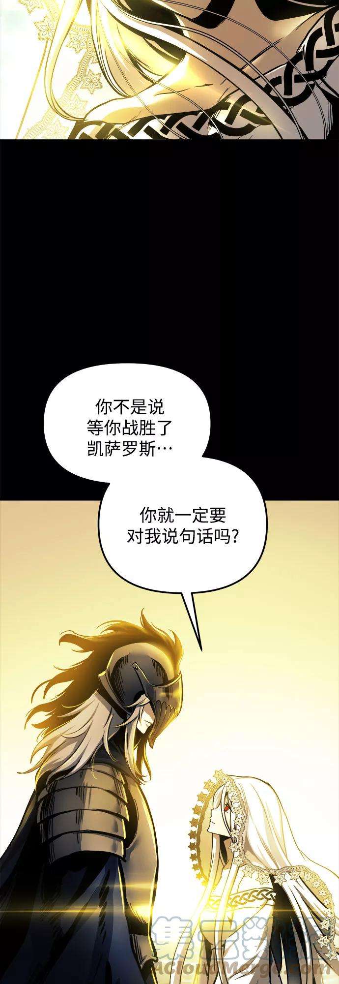 斗神转生记30话