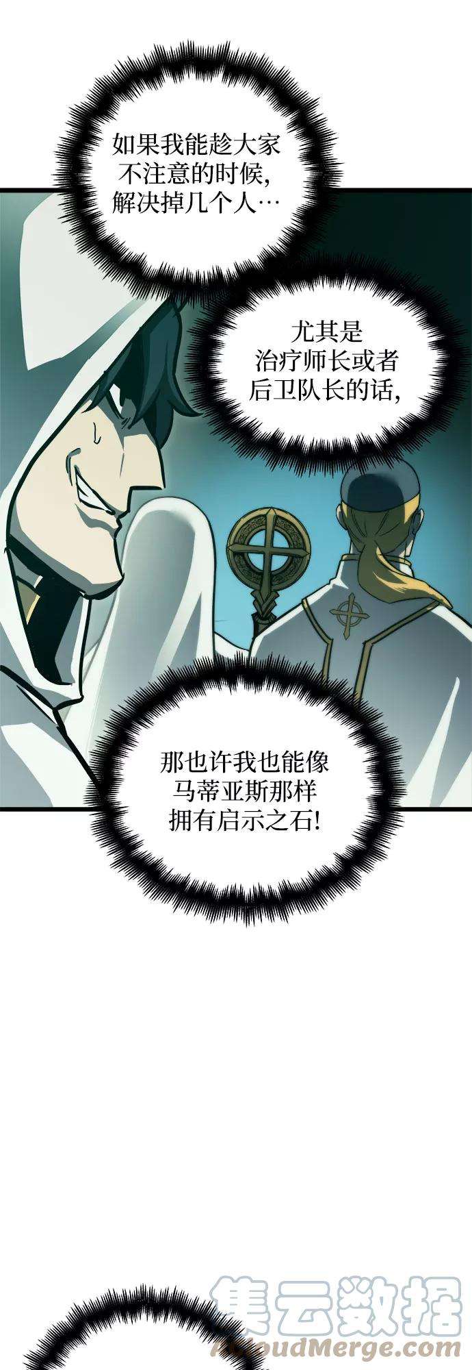 斗神转生记30话