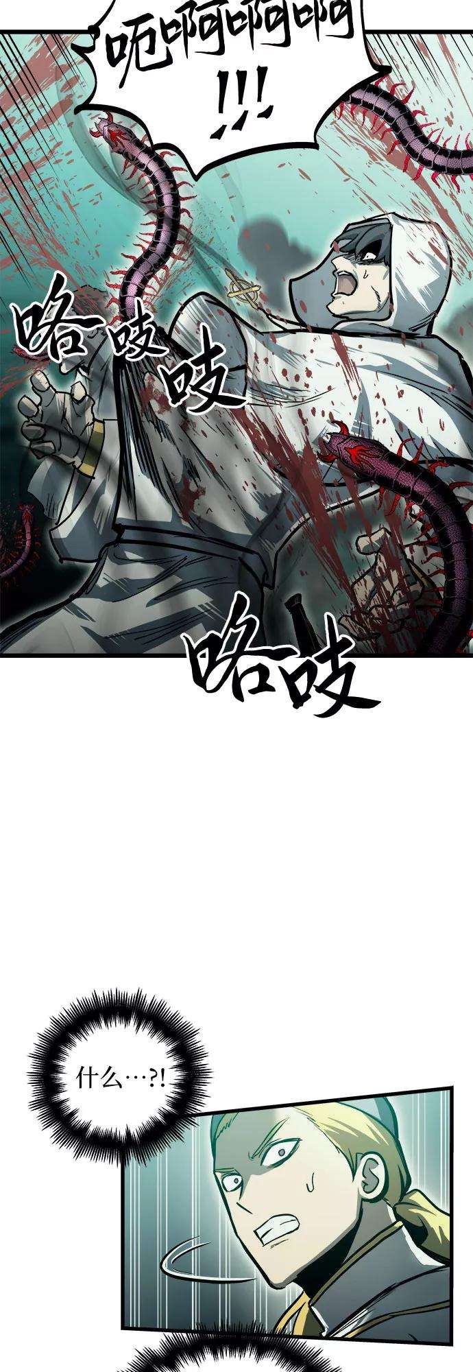 斗神转生记30话
