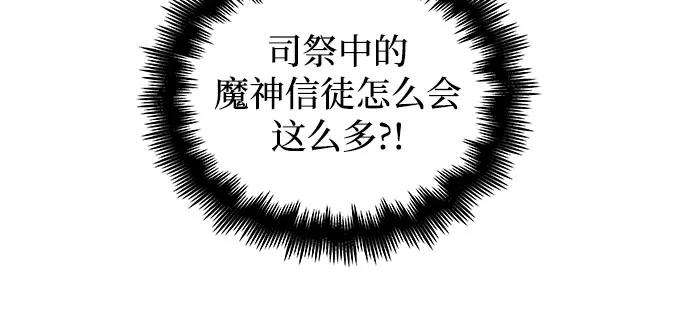 斗神转生记30话