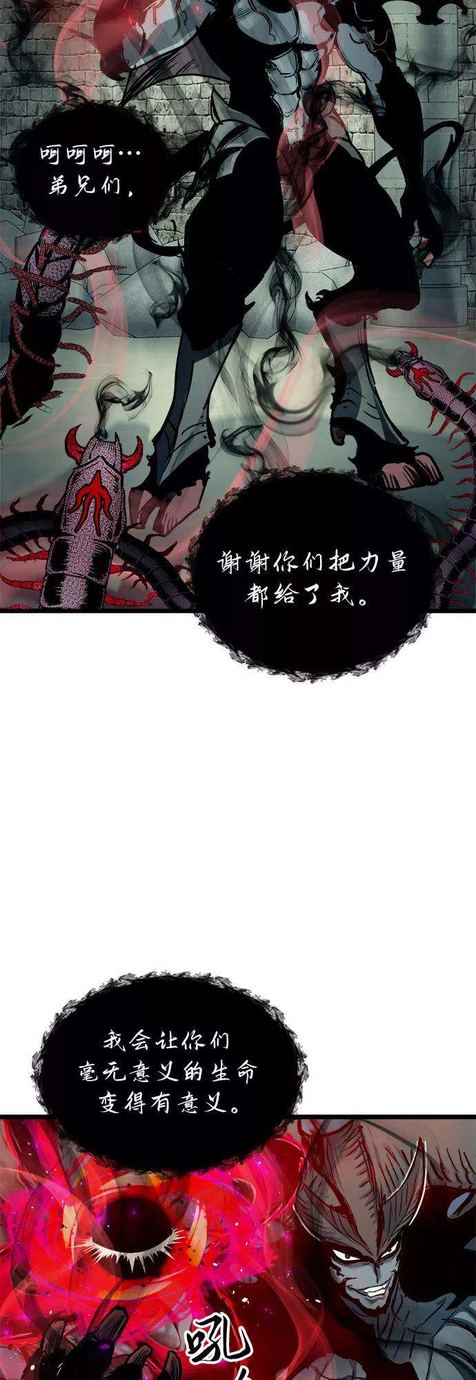 斗神转生记30话