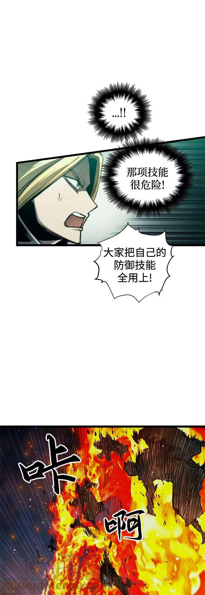 斗神转生记30话