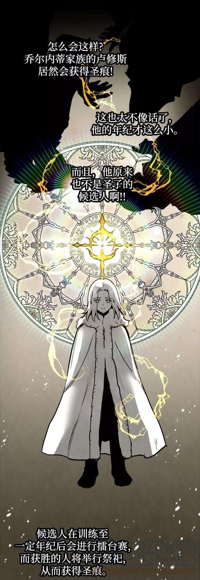 斗神转生记30话
