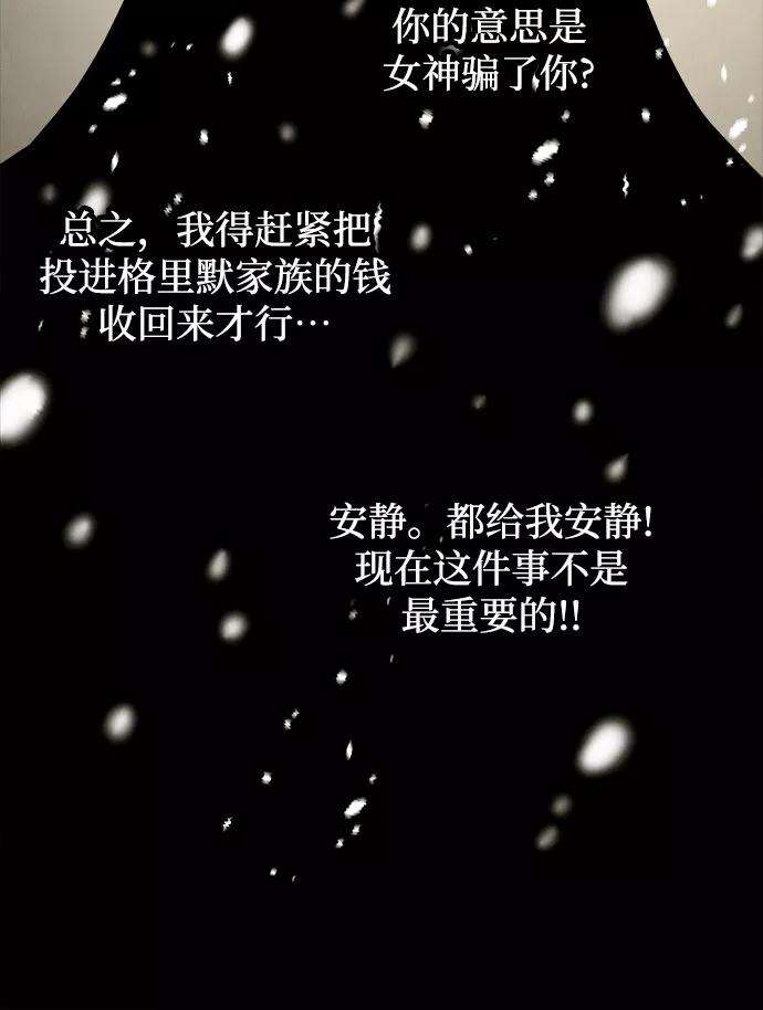 斗神转生记30话