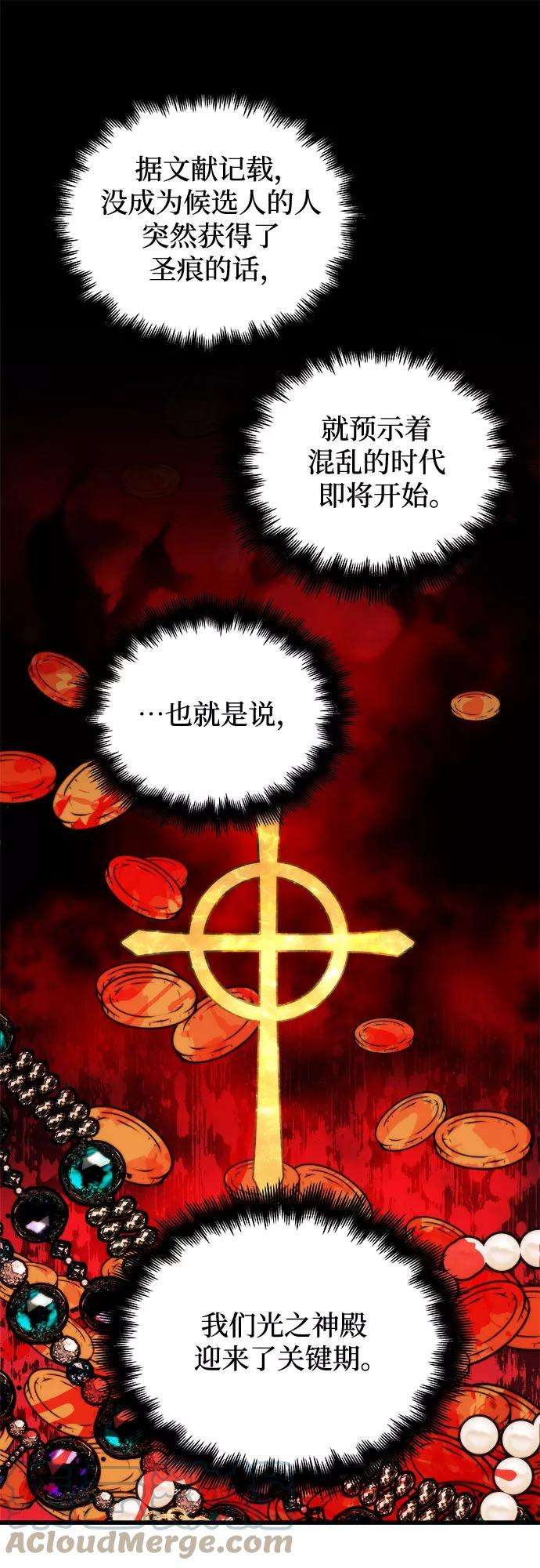 斗神转生记30话