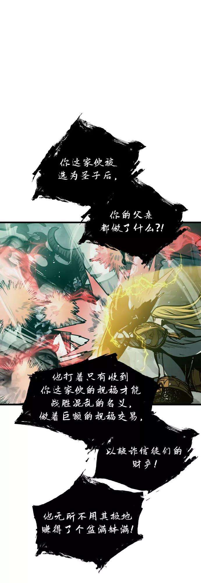 斗神转生记30话