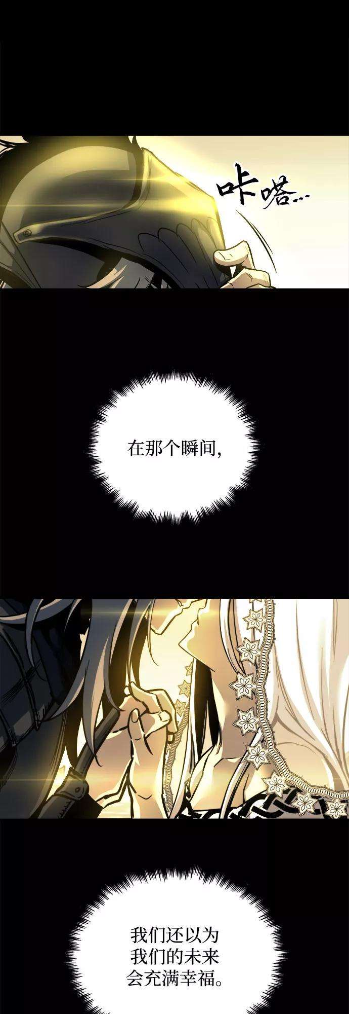 斗神转生记30话