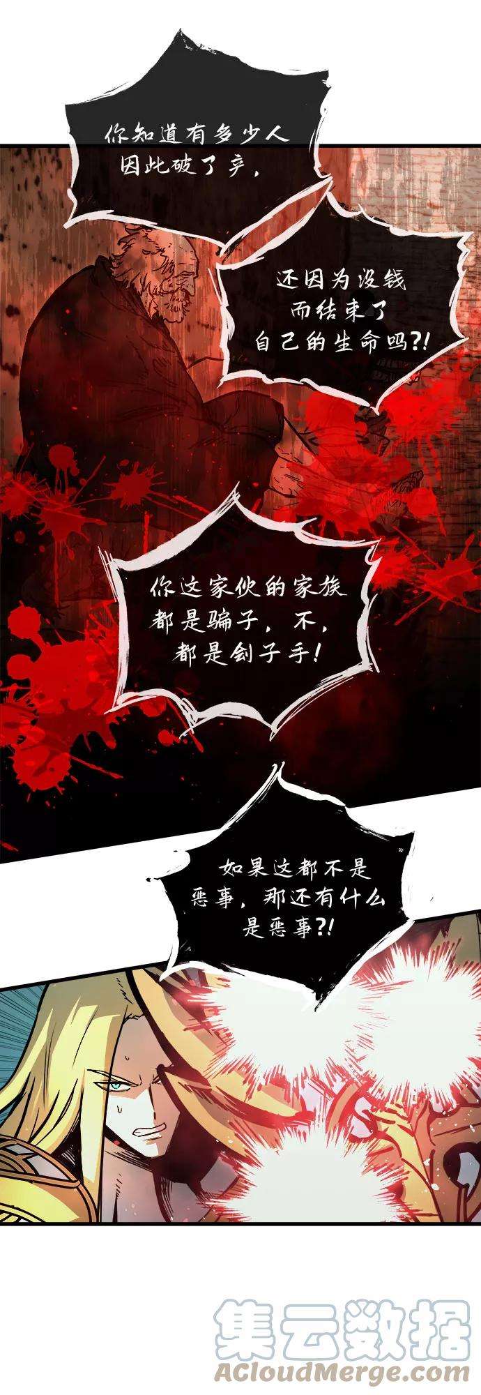 斗神转生记30话