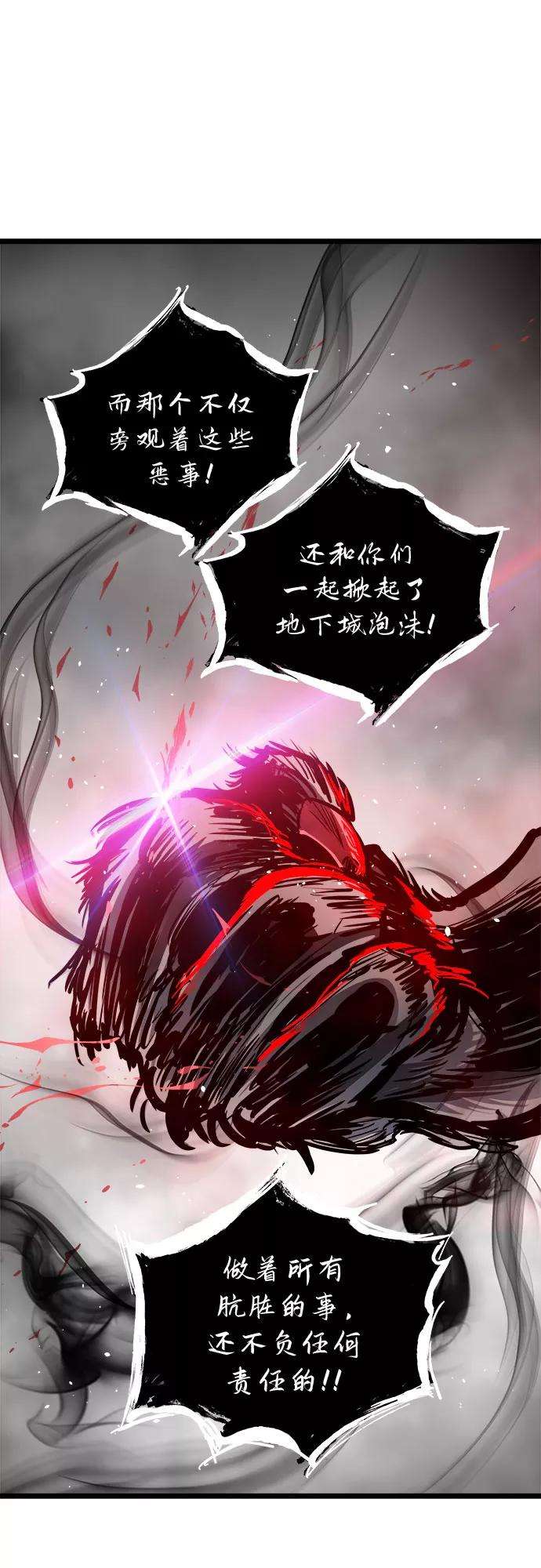 斗神转生记30话