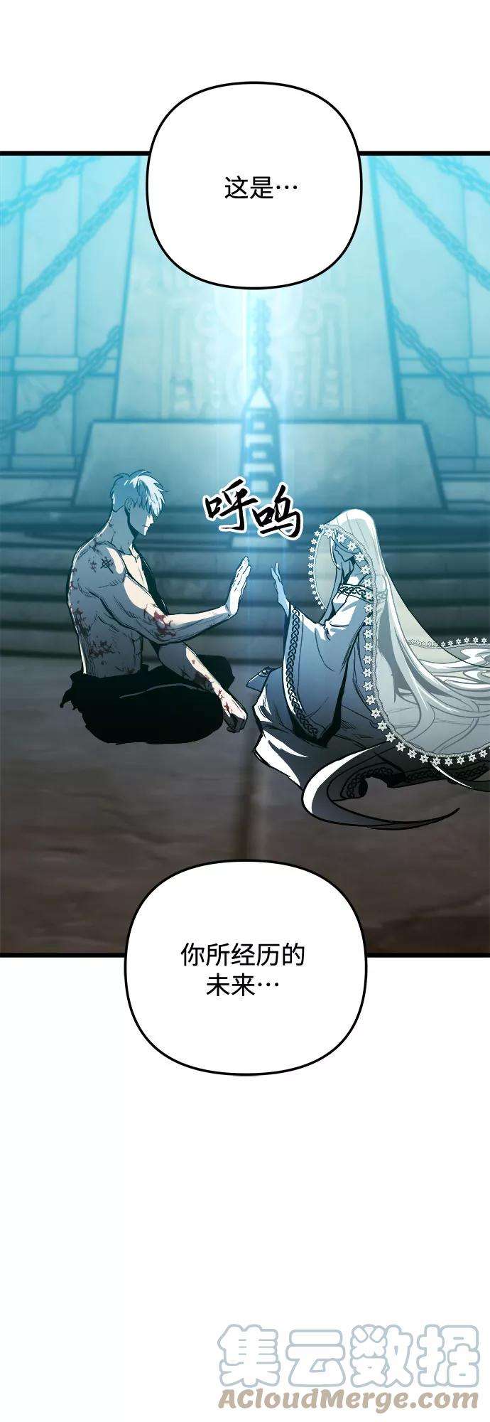 斗神转生记30话