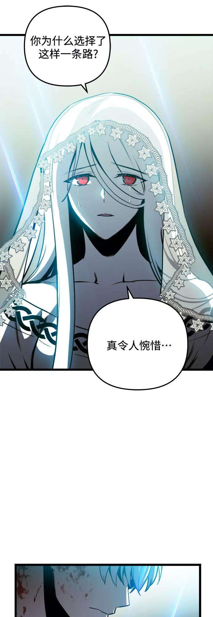 斗神转生记30话