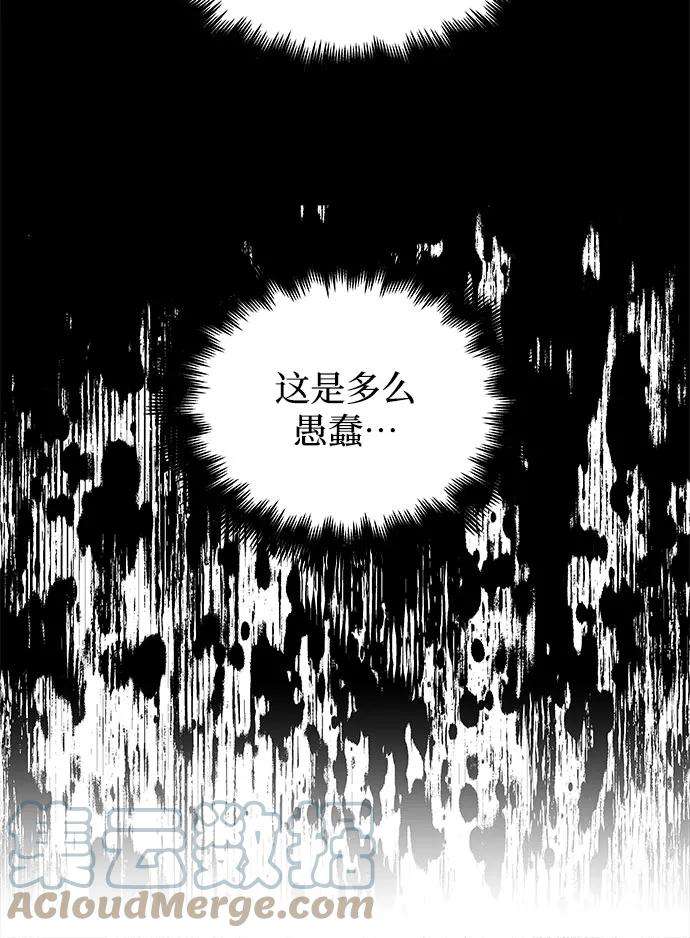 斗神转生记30话