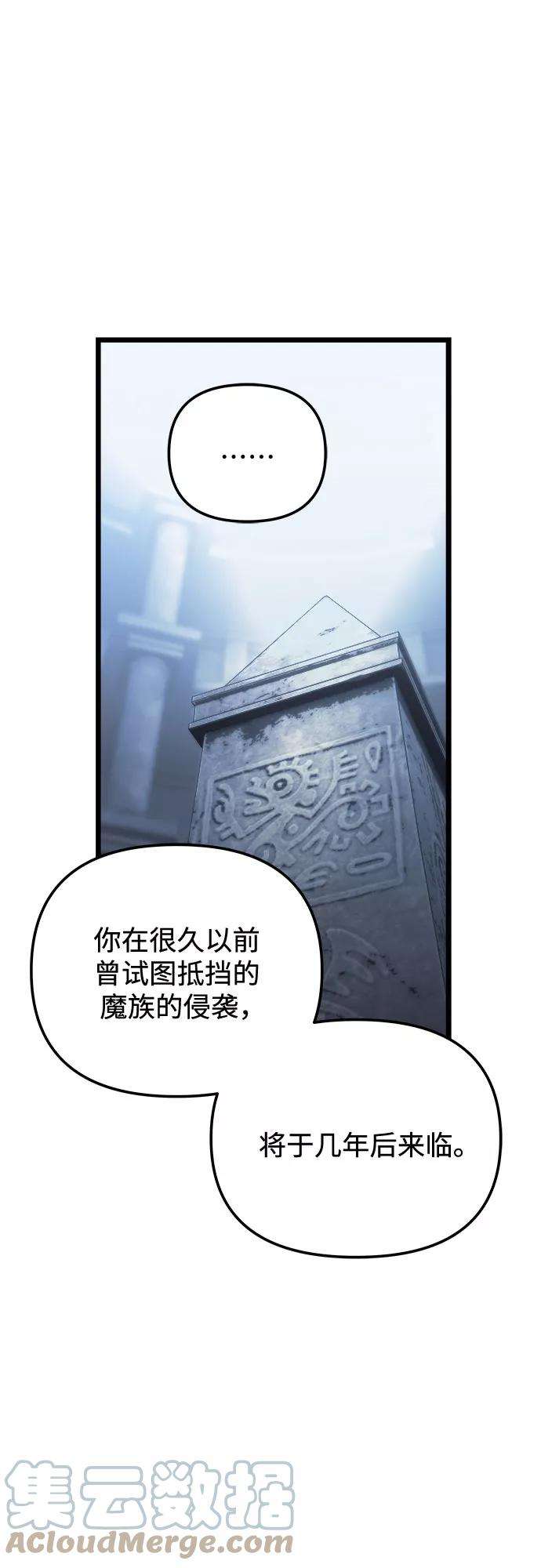 斗神转生记30话