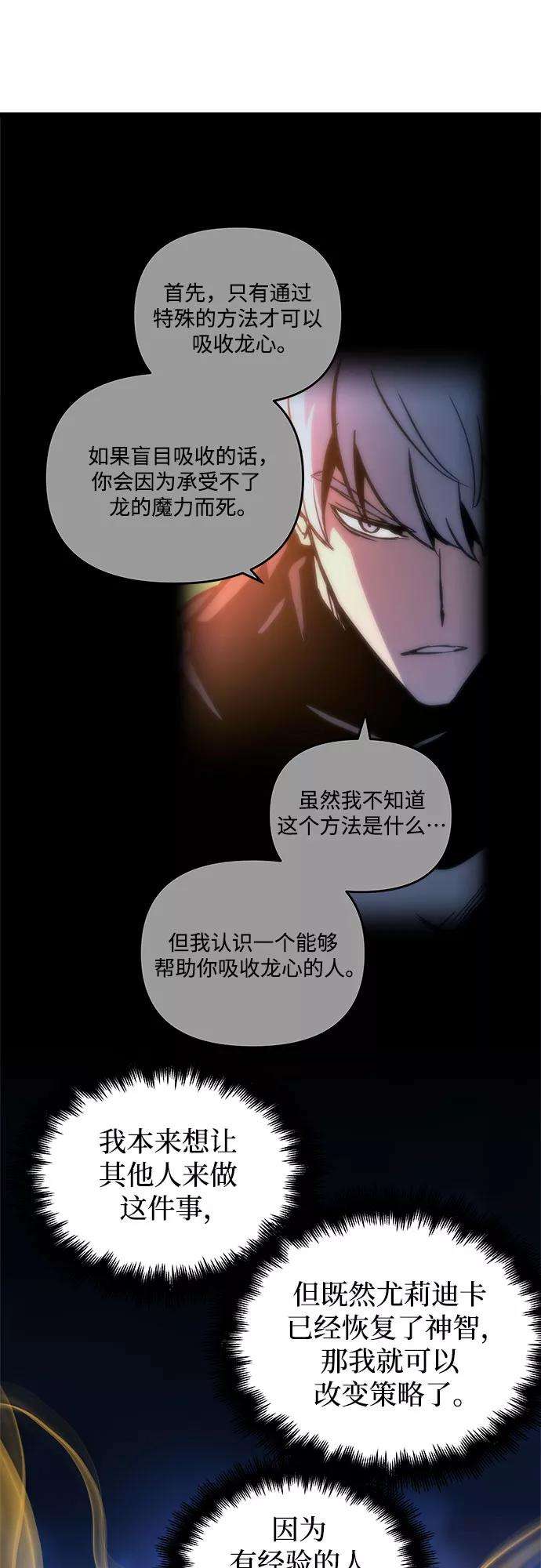 斗神转生记30话