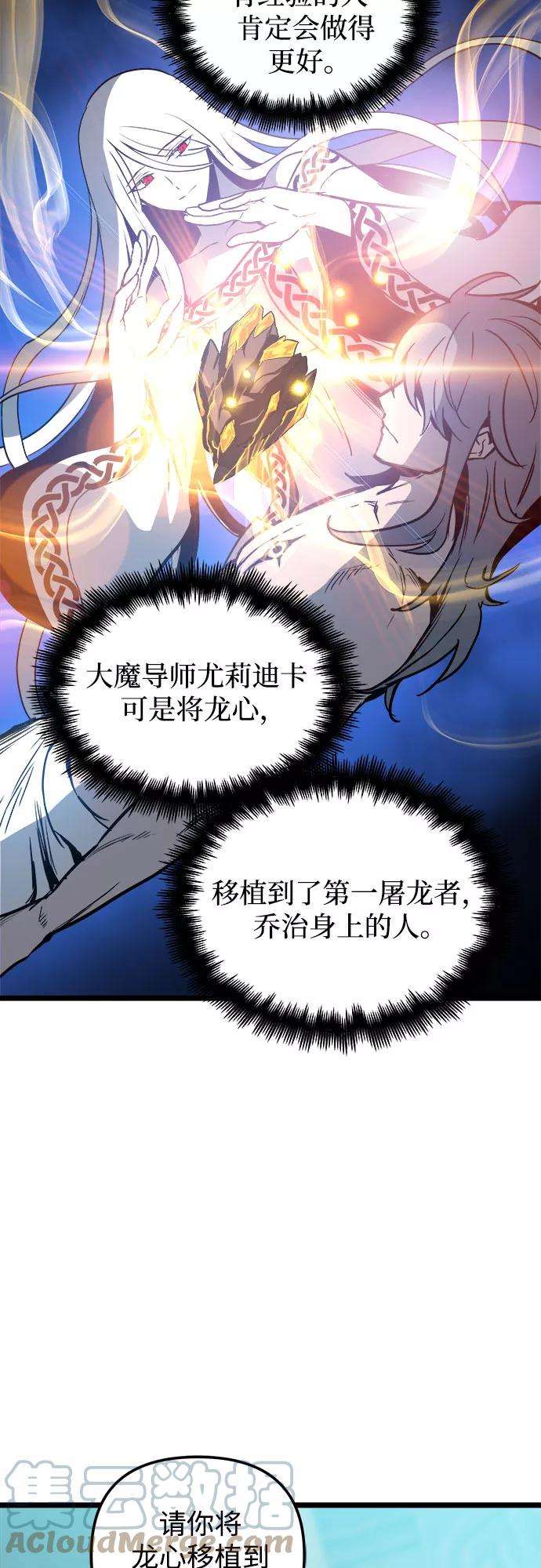 斗神转生记30话
