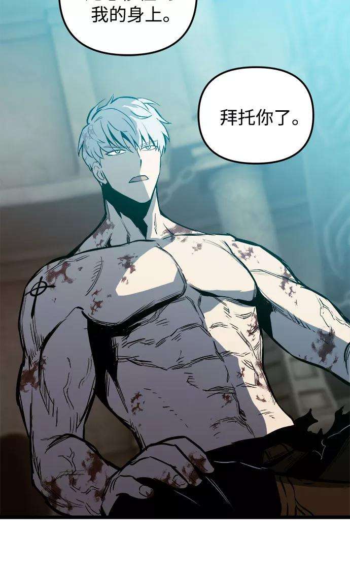 斗神转生记30话