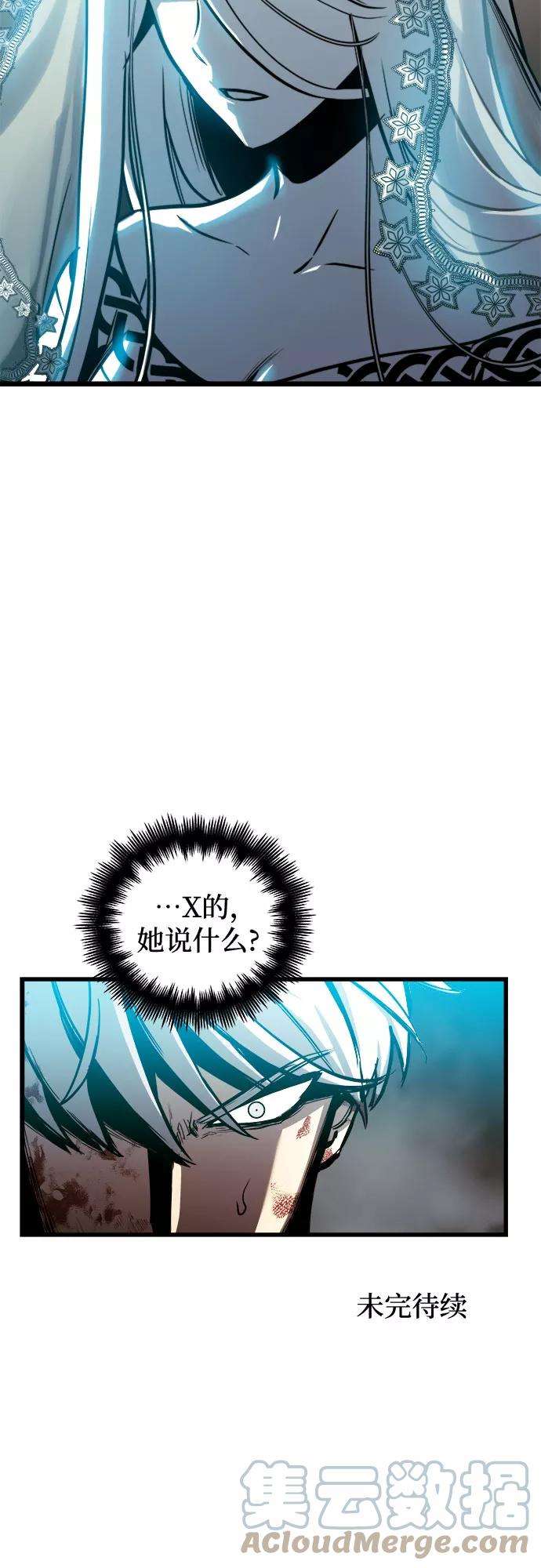 斗神转生记30话