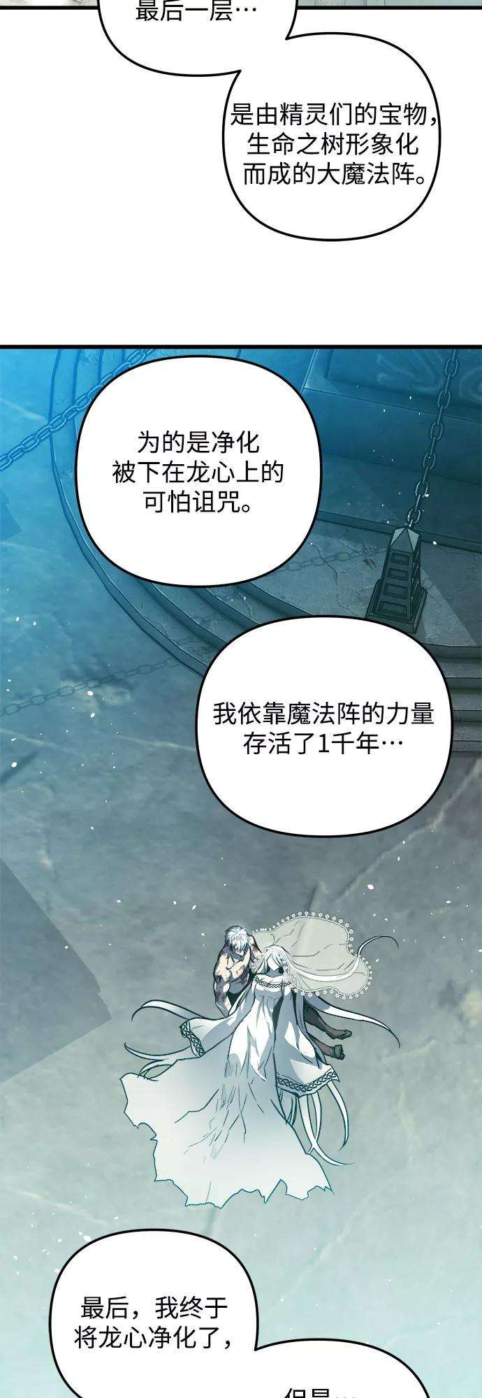 斗神转生记30话