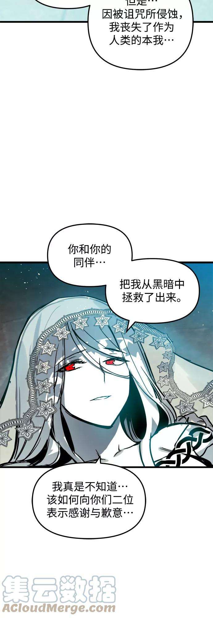 斗神转生记30话