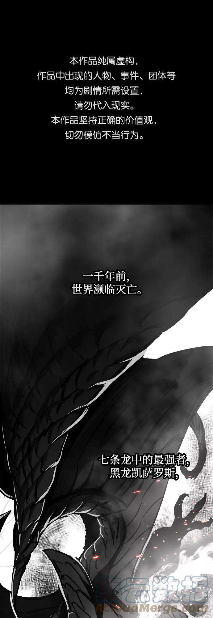 斗神转生记31话