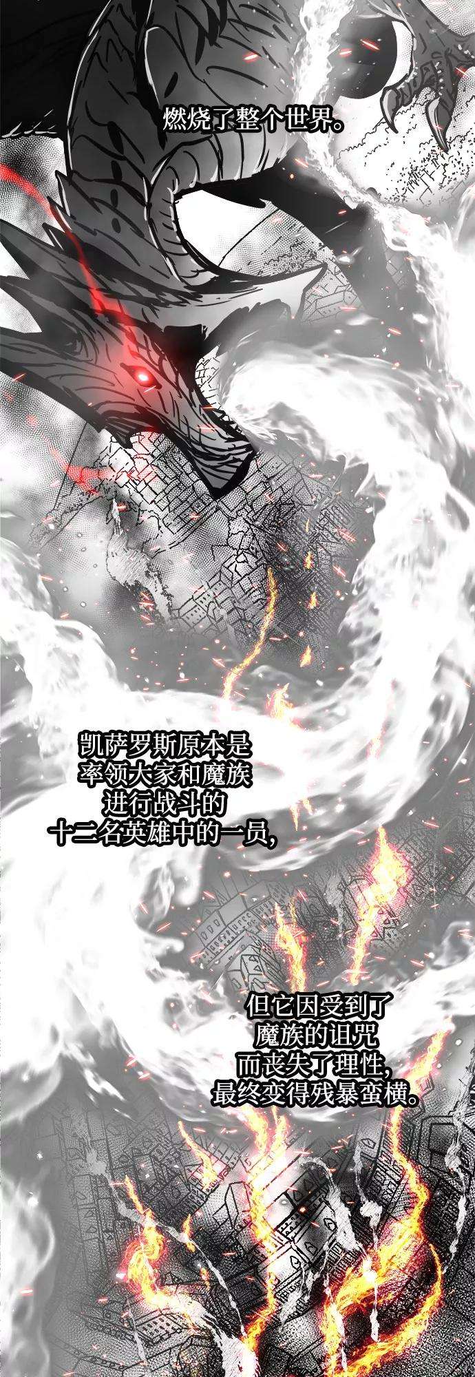 斗神转生记31话