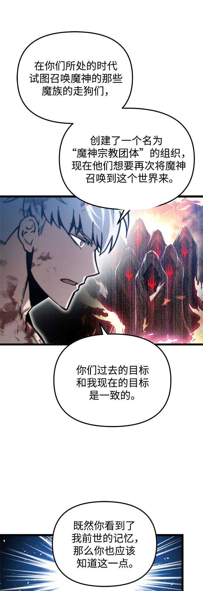 斗神转生记31话