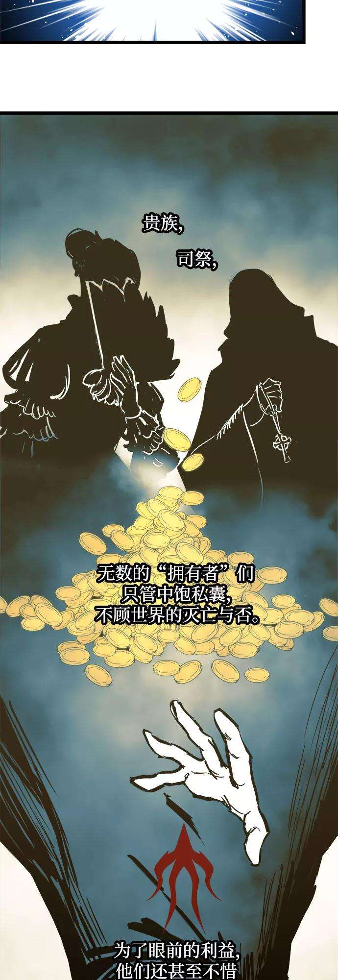 斗神转生记31话