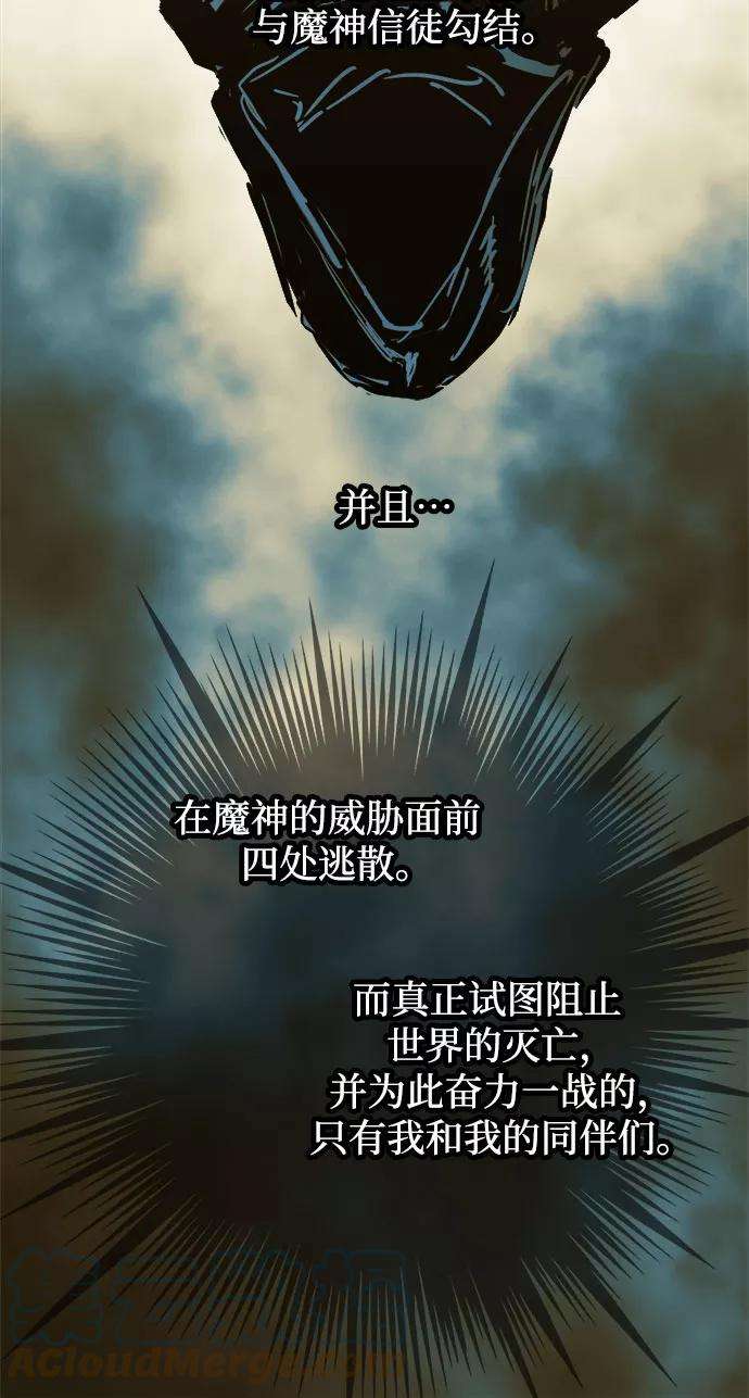 斗神转生记31话