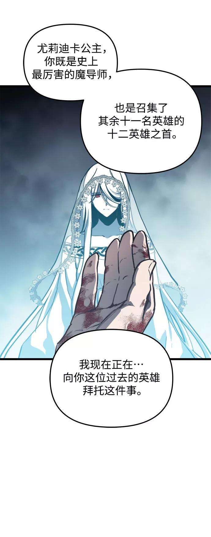 斗神转生记31话