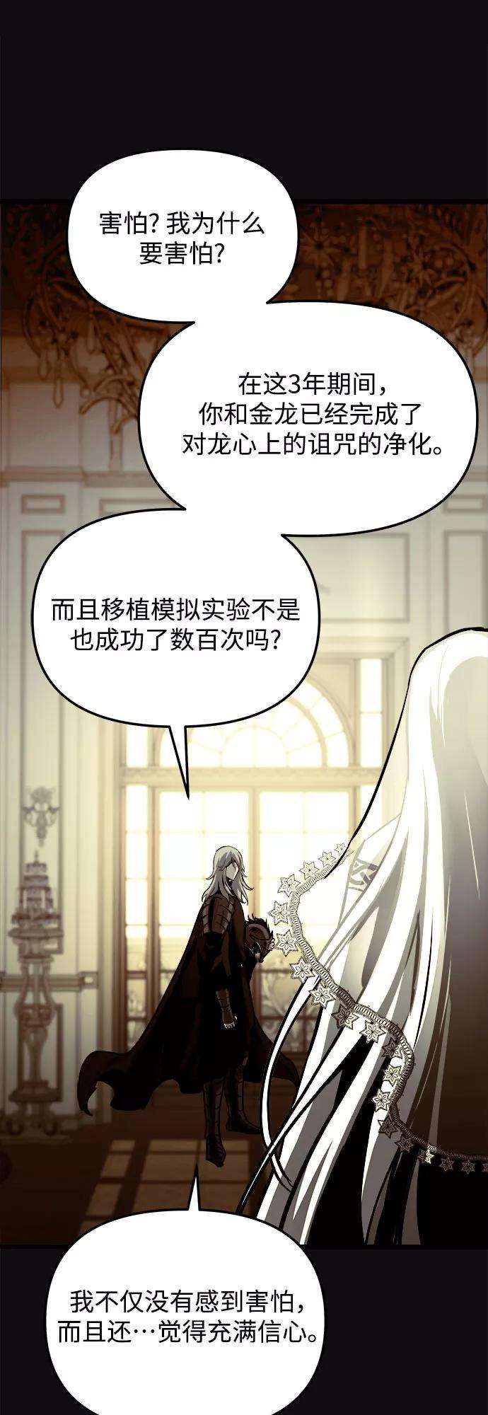 斗神转生记31话