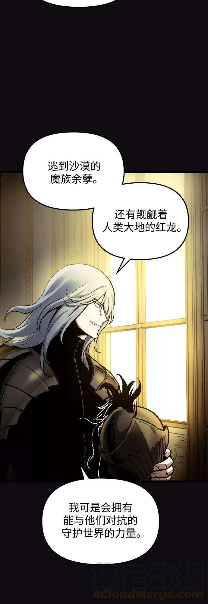 斗神转生记31话