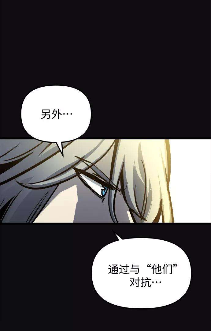 斗神转生记31话