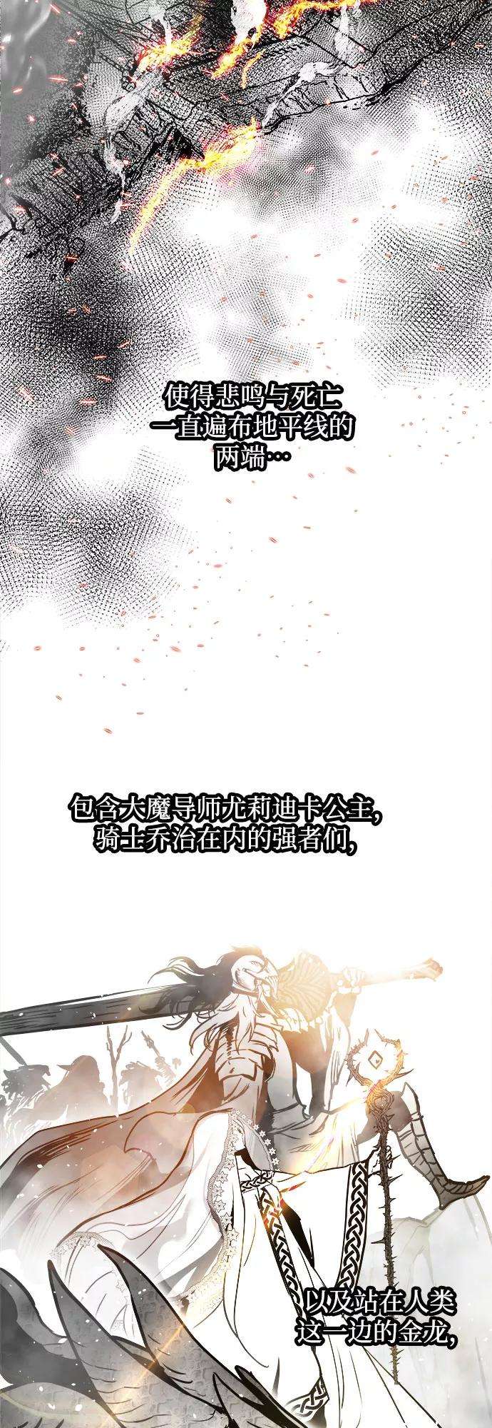 斗神转生记31话