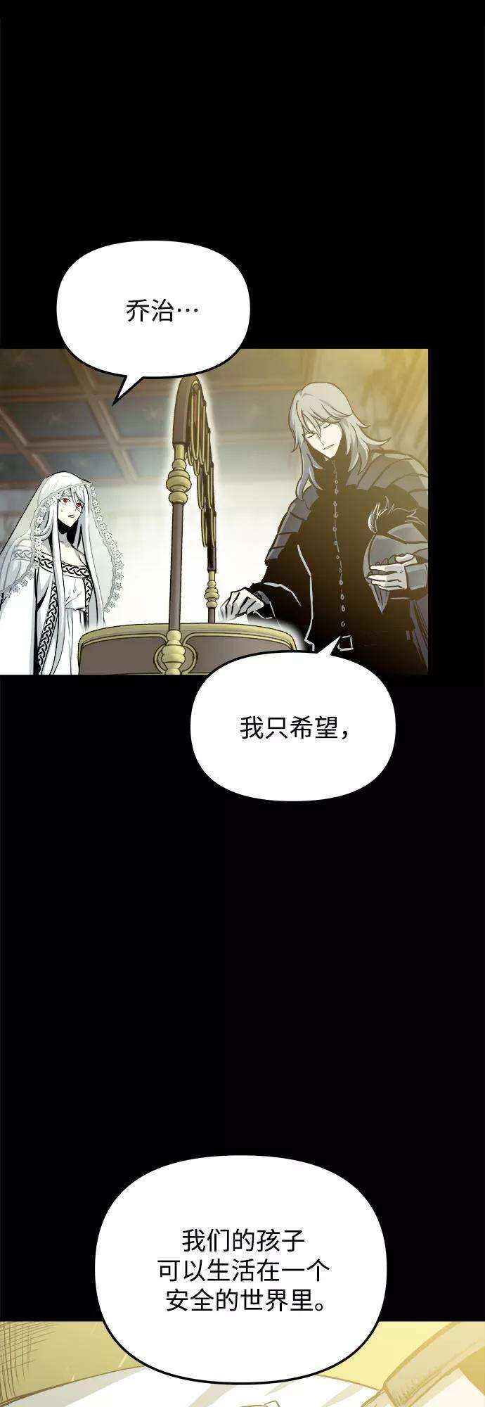斗神转生记31话