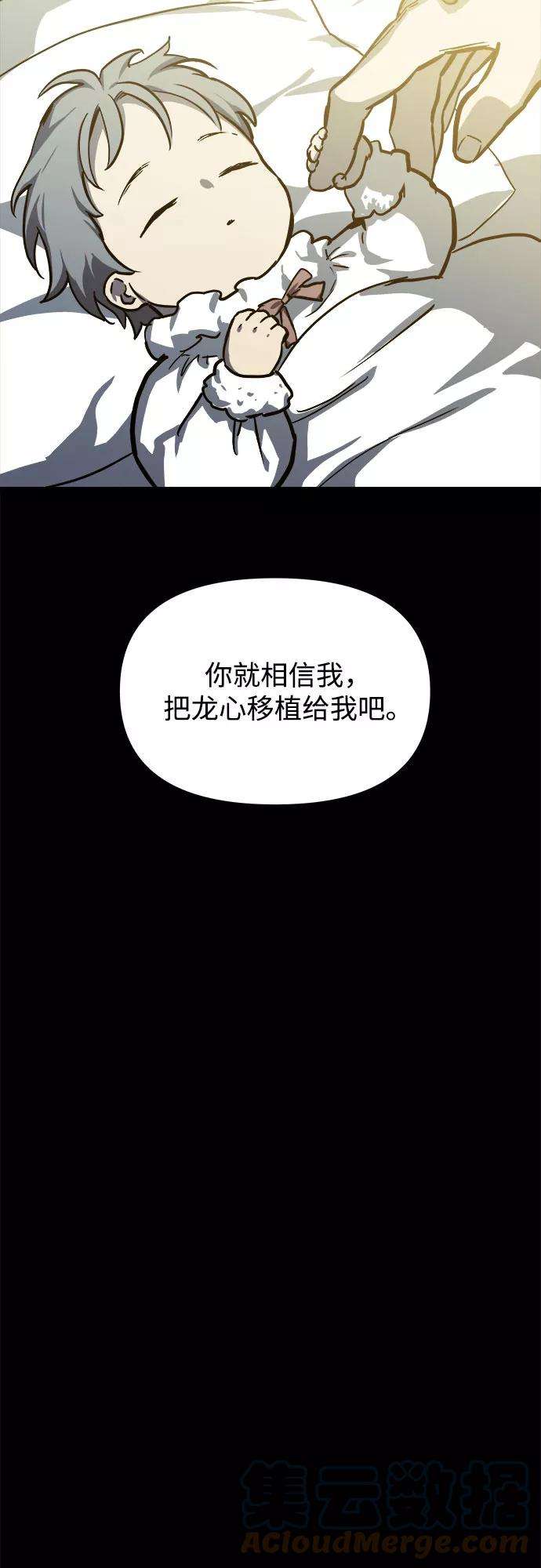 斗神转生记31话