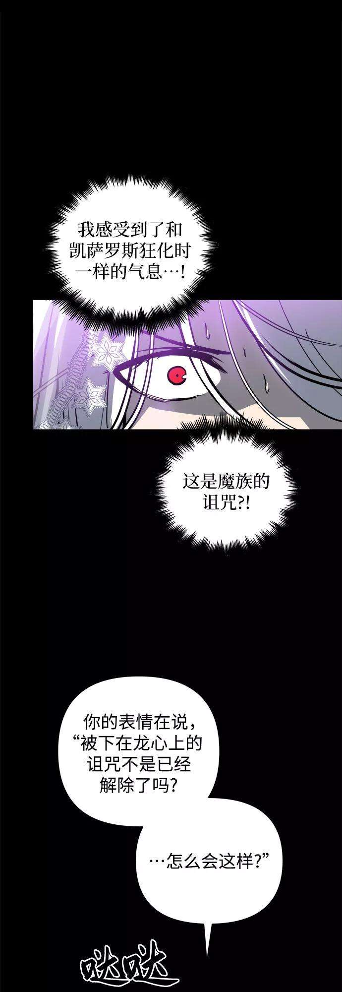 斗神转生记31话