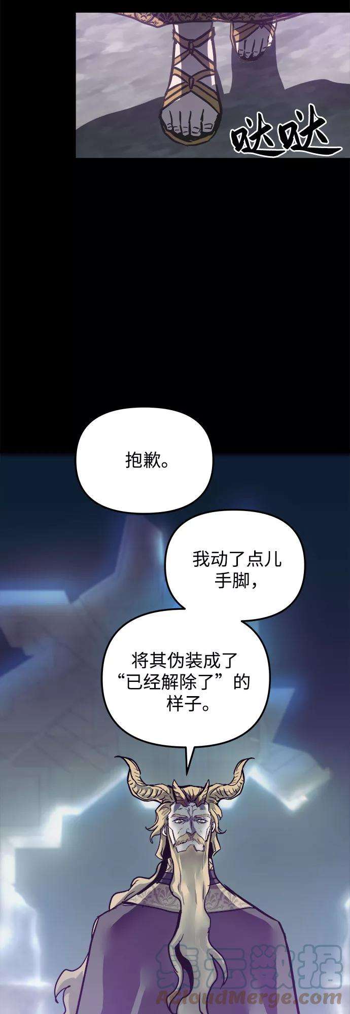 斗神转生记31话