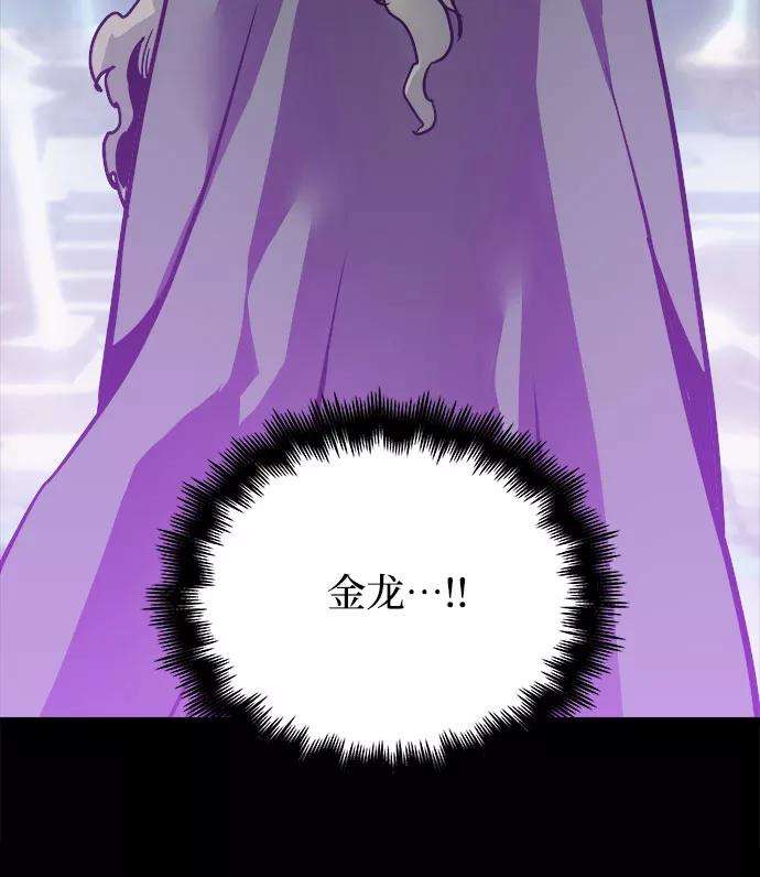 斗神转生记31话