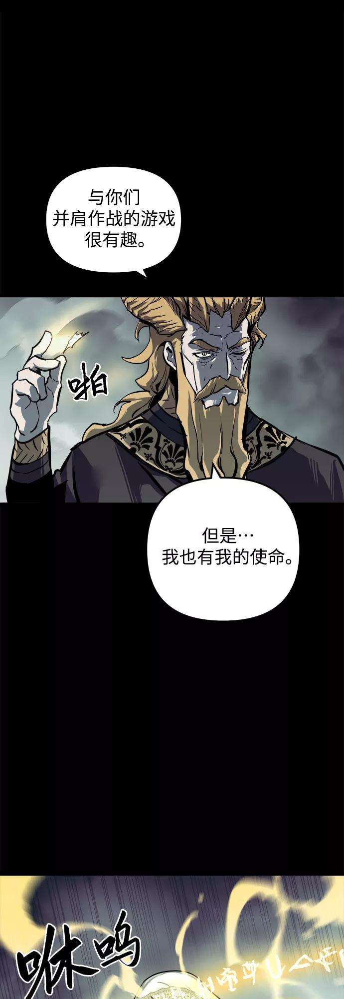 斗神转生记31话