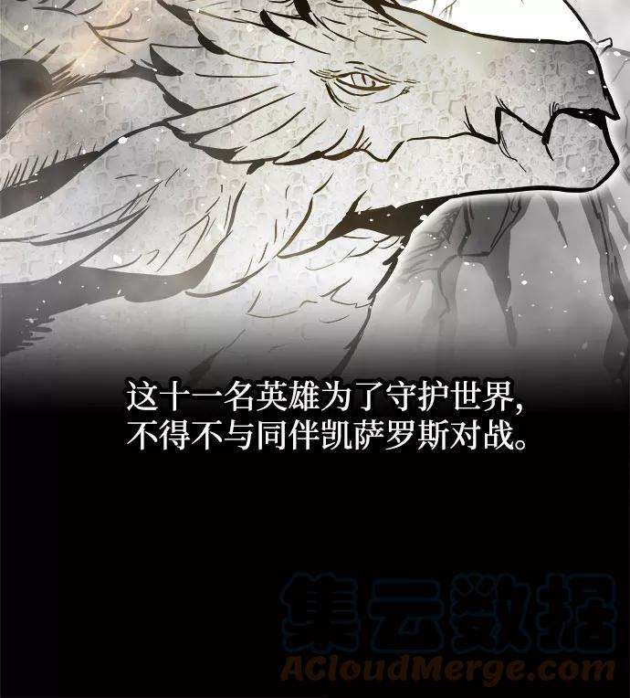 斗神转生记31话