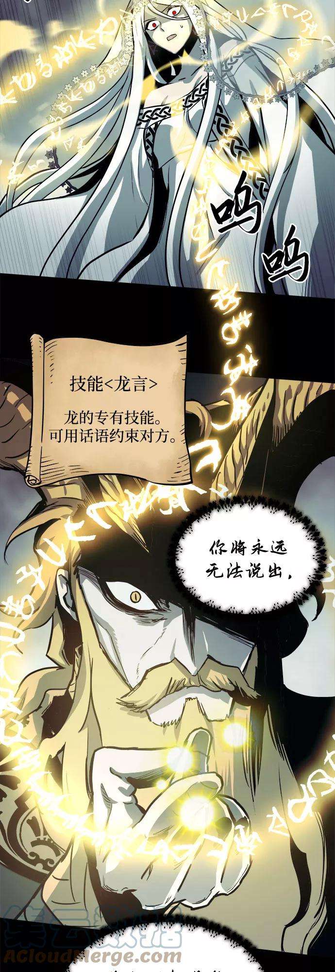 斗神转生记31话