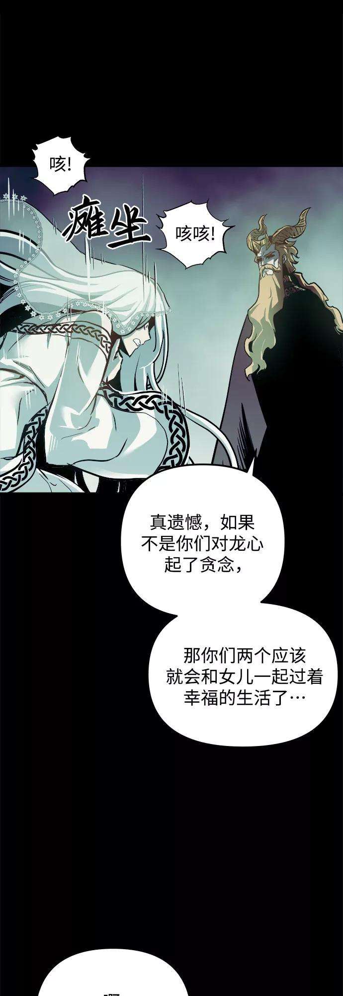 斗神转生记31话
