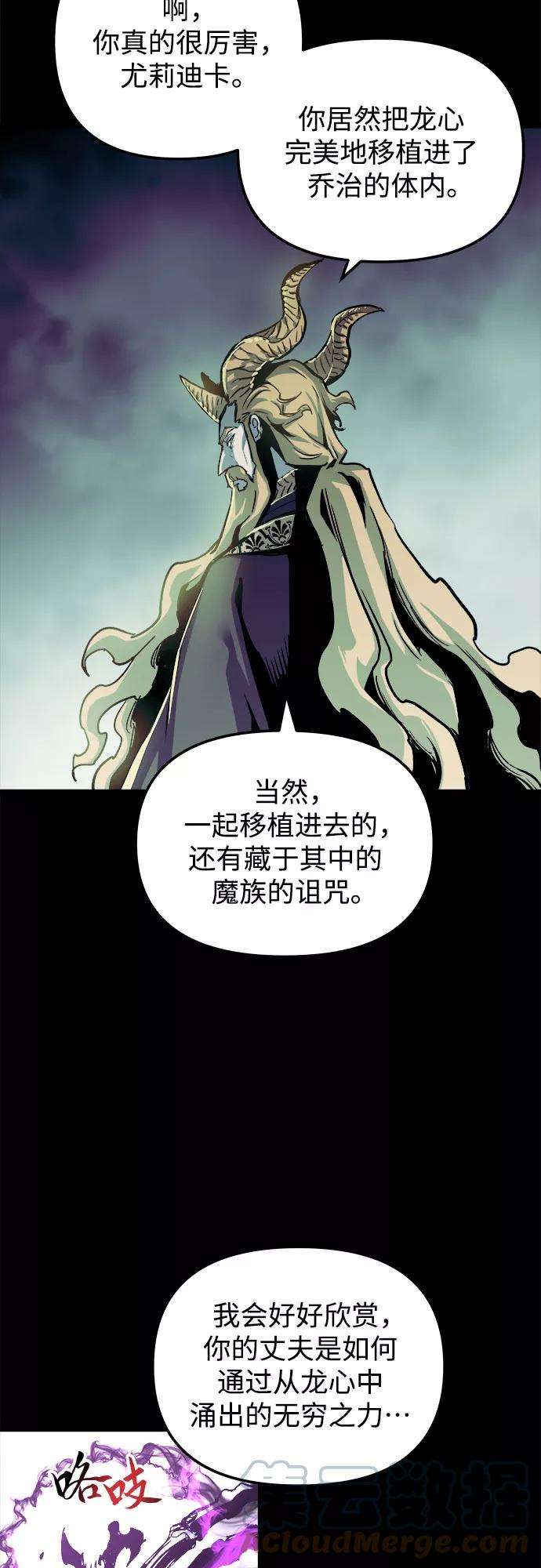 斗神转生记31话