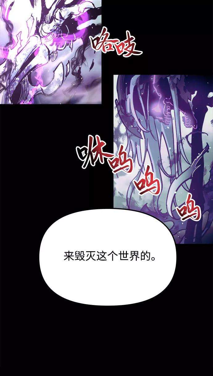 斗神转生记31话