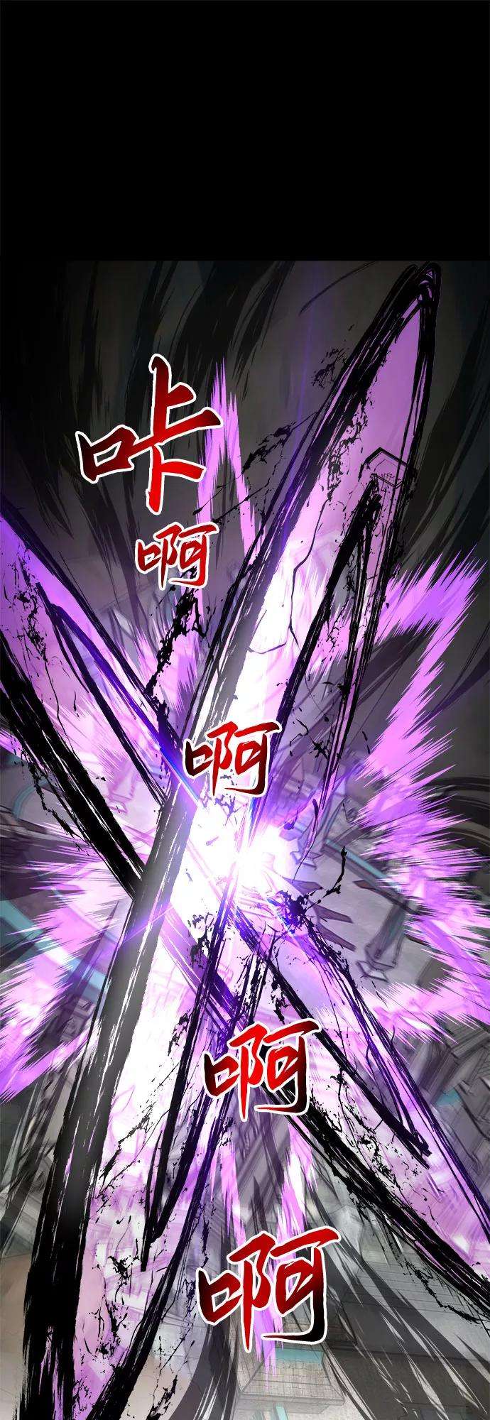斗神转生记31话