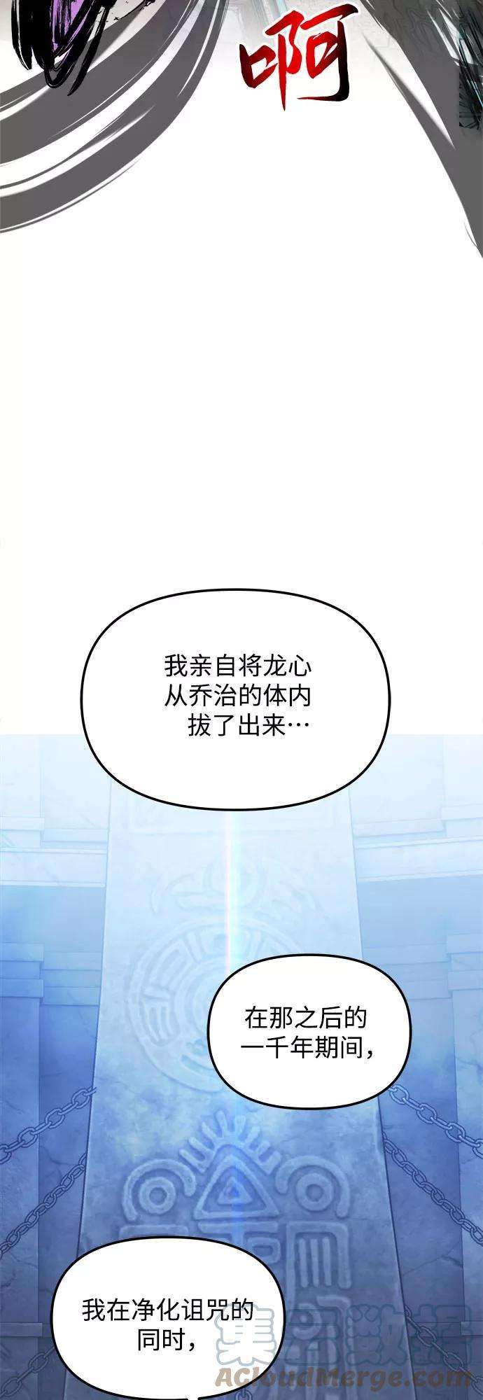 斗神转生记31话