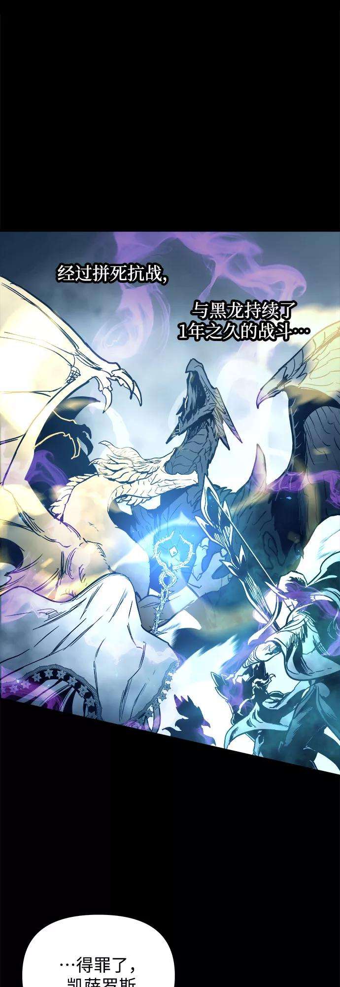 斗神转生记31话