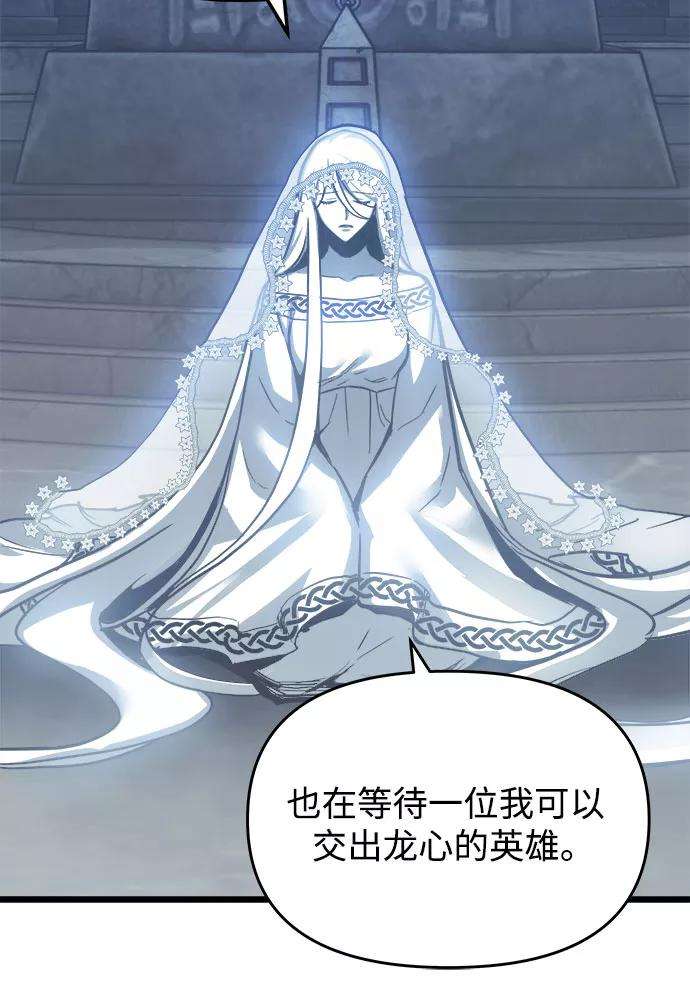 斗神转生记31话