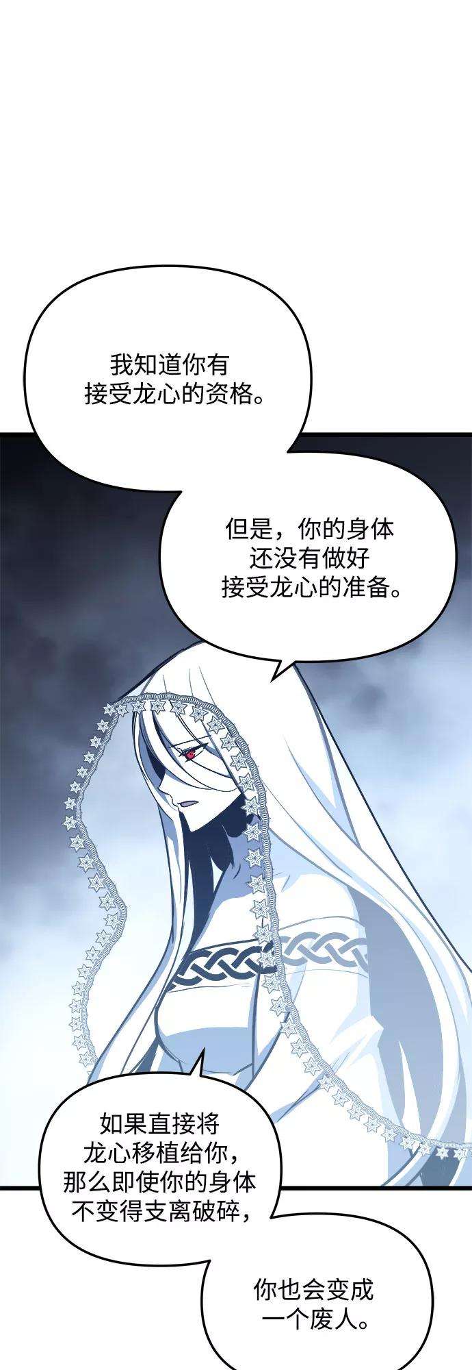 斗神转生记31话